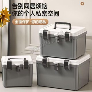 收納盒 手提密碼箱帶鎖家用 隱私 小號收納箱 放檔案證件 家庭玄關整理 儲物箱 收納盒 手提密碼箱帶鎖家用