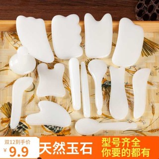 陶瓷刮痧板 刮痧板 臉部刮痧板 臉部刮痧板女吳昕同款眼部刮痧板玉石眼部專用天然腿面部臉部提拉