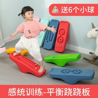 【淇樂購+全網熱賣】訓練器材平衡板兒童單人蹺蹺板平衡臺幼兒園前庭玩具翹翹板