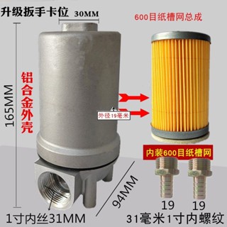 可拆清洗過濾器 濾清器 加油機柴油雜質油泵濾網 不鏽鋼濾芯1寸總成【可開發票】