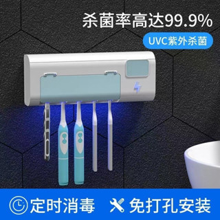 智慧牙刷消毒器 智慧殺菌牙刷盒 紫外線牙刷盒 牙刷架 360°淨化刷頭 一鍵開關 免打孔 牙刷收納盒 自動擠牙膏牙刷消毒