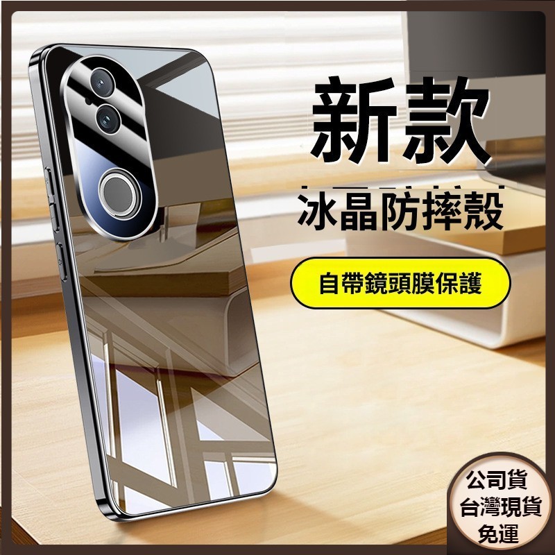 ✅台灣現貨✅德國冰晶玻璃硬殼 vivo S20 S19 S18 PRO S20PRO 素面色防摔手機殼自帶鏡頭貼膜保護套