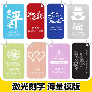 客製化【行李牌】訂製LOGO行李牌 飛機旅行箱標識掛牌 防丟失資訊吊牌 標籤登機卡牌