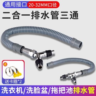 下殺洗衣機排水管三通接頭Y型二閤一延長管三頭通用下水軟管地漏接頭