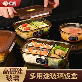 便當盒 玻璃便當盒 分隔保鮮盒 分隔便當盒 玻璃飯盒耐高溫便攜可微波加熱餐碗大容量加厚保鮮盒耐熱帶蓋餐盒