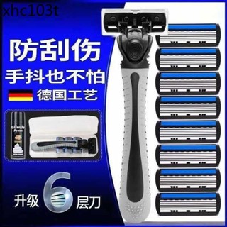 【德國品質】高檔2024新款男士6層手動剃鬚刀6層刮鬍刀頭剃鬚刀
