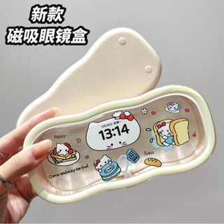 💕限時購💕卡通磁吸眼鏡盒高階感抗壓防摔女學生兒童近視眼鏡盒子可愛收納盒