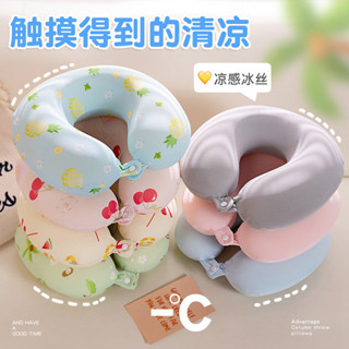 U型枕護頸冰絲頸椎記憶棉脖枕u形枕頭頭枕靠枕脖子可拆洗車用睡枕