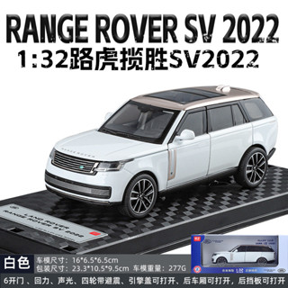 1:32路虎攬勝款六開門回力聲光合金後輪避震回力模擬汽車模型