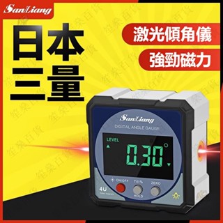 臺灣出貨 高精度 雙測帶鐳射 數顯傾角儀盒 電子帶磁角度尺規 水平儀 傾角盒 角度尺 角度器 角度盒