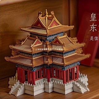【新品】紫禁城積木 故宮角樓 中國風榫卯古建築模型 桌面裝飾擺件 節日禮物