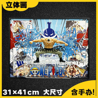 海賊王 下殺海賊王白鬍子手辦 立體畫 3D模型畫框 白鬍子逃出畫框 動漫手辦模型 裝飾畫動漫生日禮物掛畫擺件