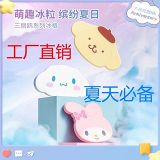 Ice cream mold矽膠冰格凍冰塊的模具製冰塊盒子凍冰塊神器家用創意玉桂狗現貨/4.12