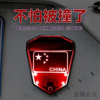 公司可開票#太陽能防追尾警示燈汽車爆閃燈車用無綫感應led氛圍燈車載裝飾燈