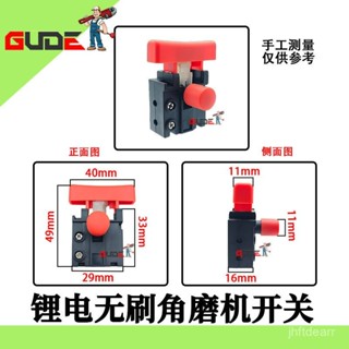 [低價下殺]通用鐵狼無刷鋰電角磨機開關南威德力西無刷多功能角磨機開關配件