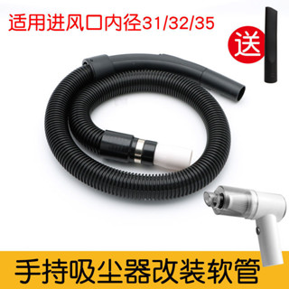 家用車用手持吸塵器管子軟管加長配件大全通用螺紋管內31/32/35mm清潔
