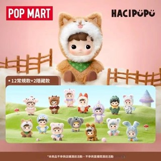 【正品原創100%】POPMART泡泡瑪特 HACIPUPU動物貼貼系列搪膠毛絨盲盒時尚擺件 盲盒潮流擺件 公仔 禮物