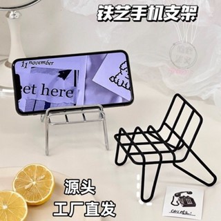 ⚡蝦皮精選直供#可愛小椅子手機支架簡約ins風學生宿捨創意桌麵擺件懶人追劇神器