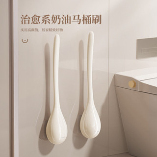 【店長推薦】新款馬桶刷傢用無死角壁掛式洗馬桶神器奶油風衛生間厠所刷子收納 居家 日式 生活 小物 懶人 桌面 整理