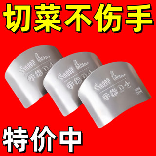 【大小可調邊緣打磨】新款切菜神器器護指器廚房不鏽鋼護指器多功能切菜護手廚房鐵指甲