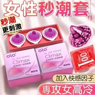 臺灣現貨🌹OLO顆粒保險套 001快感顆粒玻尿酸男用刺激超薄 狼牙套 保險套 衛生套 顆粒保險套 螺紋保險套 顆粒套