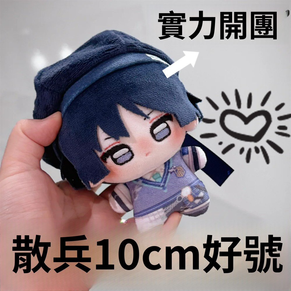 「原神公仔」原神娃娃 原神週邊流浪者屬性10cm印花努努體可愛散兵棉花娃娃玩偶公仔禮物原神週邊 米哈遊原神 原神c 潮玩