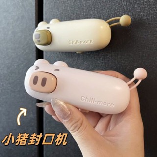 【密封鎖鮮】迷你封口機真空便攜家用學生宿舍零食二次包裝密封神器小豬封口器【密封鎖鮮】迷你封口機真空便攜家用學生宿舍零食二
