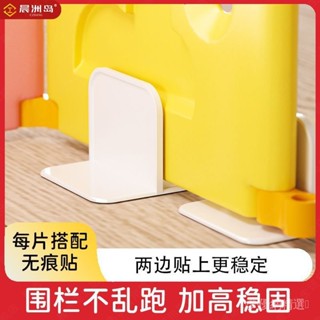 🌸臺灣熱銷🌸 【防側滑穩固】寶寶圍欄固定地器兒童護欄防側滑貼吸盤底座卡扣擋闆支架園林擺件推薦
