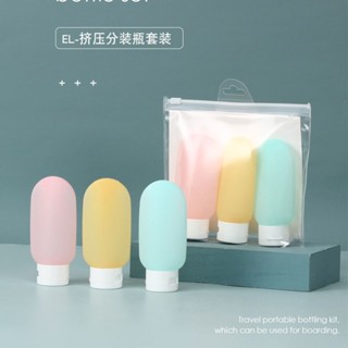 真空乳液瓶 噴霧瓶 分裝瓶 旅行分裝瓶 分裝旅行洗麵奶軟管乳液洗麵奶洗髮水沐浴露護手霜擠壓瓶旅行套裝