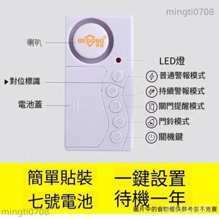 開門冰箱 家用 感應玻璃 別動窗門磁防盜報警器 老人延時 未關門提醒器 報警器 多功能 安全 dk0613