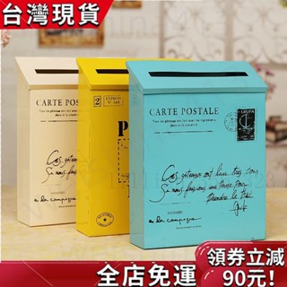 鐵皮信箱美式鄉村風掀蓋式鐵皮信箱防鏽鐵皮信箱 彩色鐵皮信箱郵件信報箱