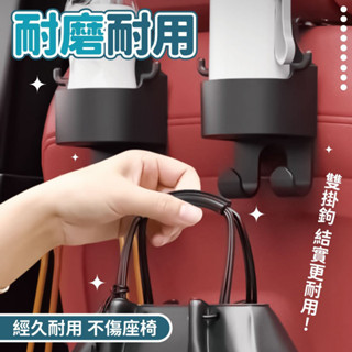 汽車後座水杯 懸掛式車用杯架 車用飲料架 汽車座椅水杯架 車用杯架 後座掛勾 汽車掛勾