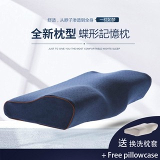 (new)memory foam Pillow Butterfly Pillow 蝴蝶記憶棉護頸枕助眠枕可調節頸枕慢回彈
