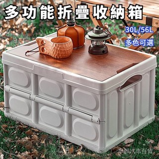 防滑木蓋折疊箱 後備箱收納箱 折疊收納箱 戶外露營收納箱 衣物收納箱 折疊置物箱 車用收納箱 收納盒 郊遊整理箱#FER