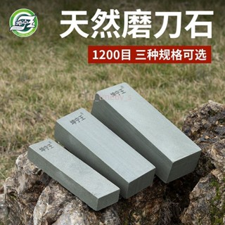 臺灣出貨 【店鋪熱銷】天然磨刀石家用廚房磨菜刀剪刀磨刀神器磨鈍刀園林工具配件