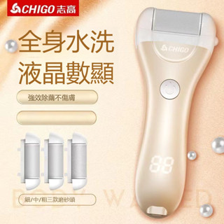 志高CHIGO電動磨腳器修腳器去死皮老繭腳修足刀修腳神器充電式家用工具 理髮機 剃頭刀 剪髮器 電推剪臺南出貨 可開發票