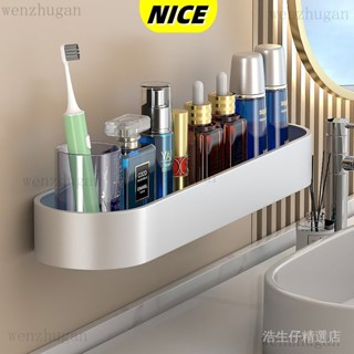 ✨NICE居家🔥免打孔衛生間浴室置物架 壁掛式洗手間厠所收納架 洗漱臺毛巾架 衛浴收納 馬桶架 沐浴露收納架