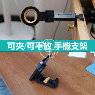 旅行手機磁吸支架 可夾式支架 小巧 360度旋轉 便捷式夾子 手機支架 桌面支架 懶人支架 折疊便攜式支架 車載手機支架