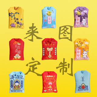 現貨 可客製化【端午節香囊】御守日式 香包香囊 訂製 隨身平安符 福袋 空袋 來圖訂製 錦囊荷包 小吊飾