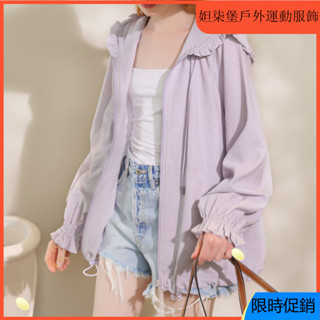 [關註立減]防曬衣薄款外套 女生新款2025夏季高支透氣木耳連帽寬鬆香芋長袖風衣 防曬服