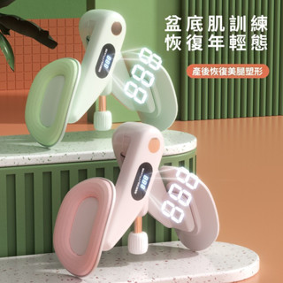 ♡Cherry盆底肌訓練器計數美腿器產後恢復收胯家用凱格爾瑜伽運動夾腿器