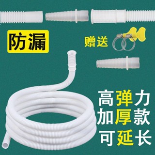 【臺灣優選】空調排水管外機連接管 延長管加長通用接頭配件 半自動洗衣機進水管 暢銷