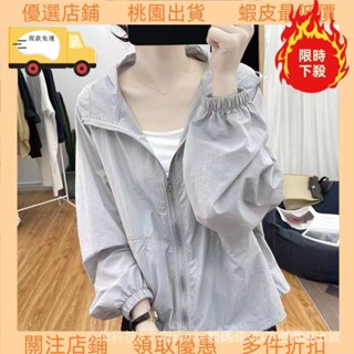 【臺灣出貨-免運】 夏季防曬衣薄款女 連帽寬鬆顯瘦 薄外套 夏鞦冰絲上衣 遮陽防曬罩衫女 韓係防曬上衣 透氣