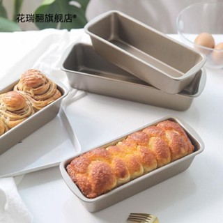 現貨【土司模具】 學廚不粘長條型吐司蛋糕模土司模 固底芝士麵包模 家用烤箱烘焙模具