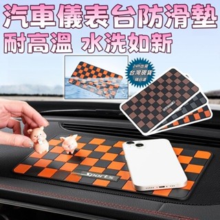 臺灣現貨汽車儀表臺防滑墊 中控臺大號高階車載置物墊手機香水墊擺飾擺件防滑墊 耐高溫加厚矽膠置物墊 控儀表臺止滑墊 黏貼墊