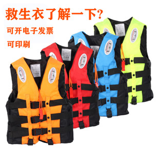 [折扣]兒童救生衣 釣魚救生衣 浮力衣 路亞背心成人兒童專業救生衣釣魚專用浮潛漂防汛反光龍舟抗洪加厚救生衣