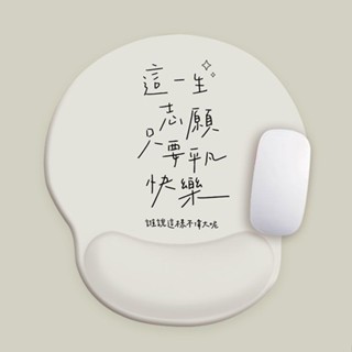 【臺灣最低價】 護腕 滑鼠墊 五月天 週邊 圓形 遊戲 可愛 卡通 小號簡約 辦公 傢用 女生