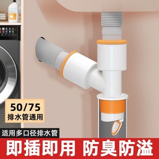 【店鋪熱銷】洗衣機下水管三頭通下水道防臭防漏接頭面盆排水管通用二合一接頭