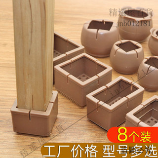 免運：加厚耐磨矽膠桌椅腳套咖啡色傢具靜音實木地闆保護椅子凳子桌腳墊
