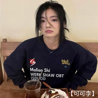 【可可李】大學t美式復古女 新款秋寬鬆 長袖上衣 休閒寬鬆oversize 薄款刷毛外套